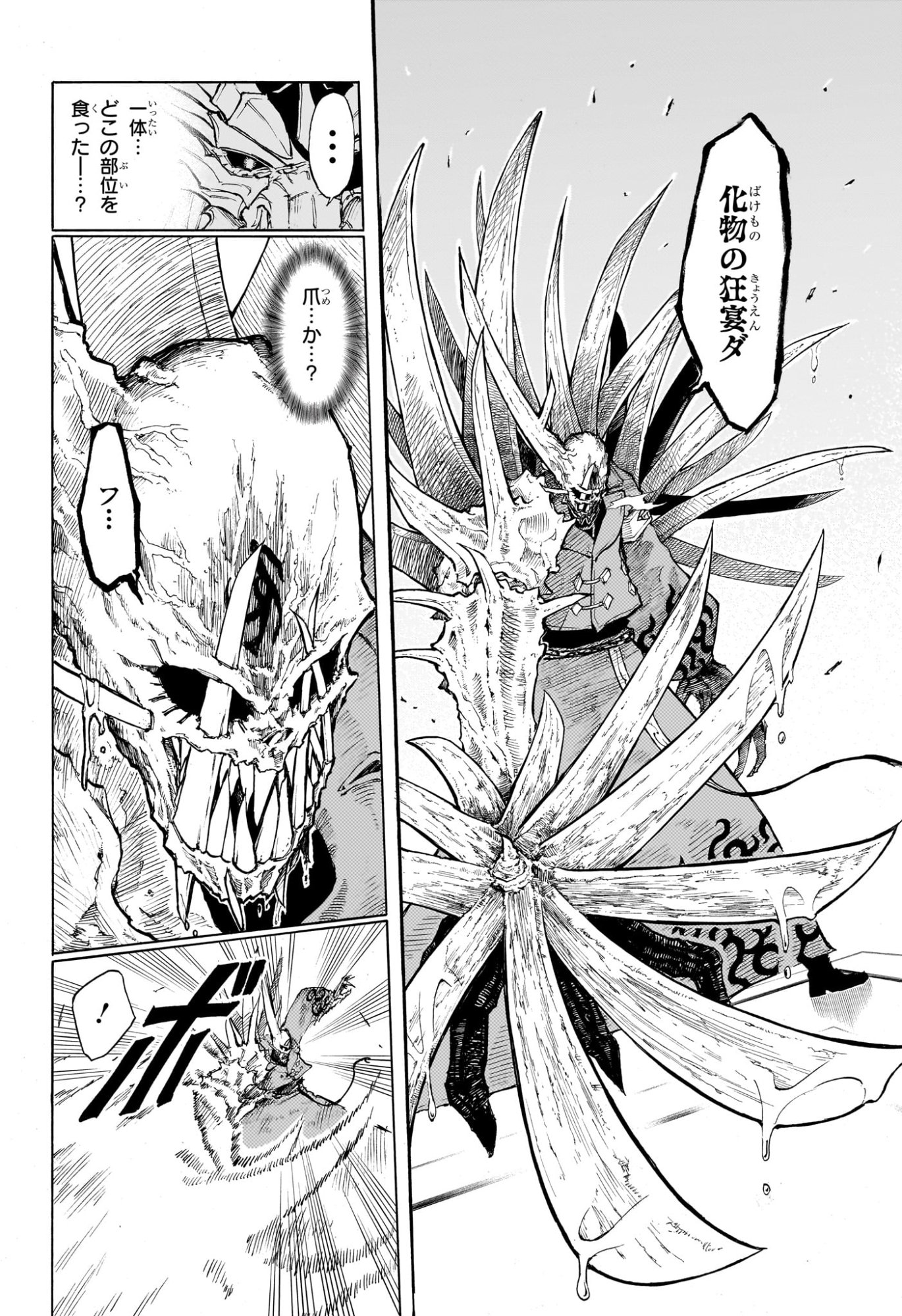 Shang Hai Long Ren Chapter 0 30ページ
