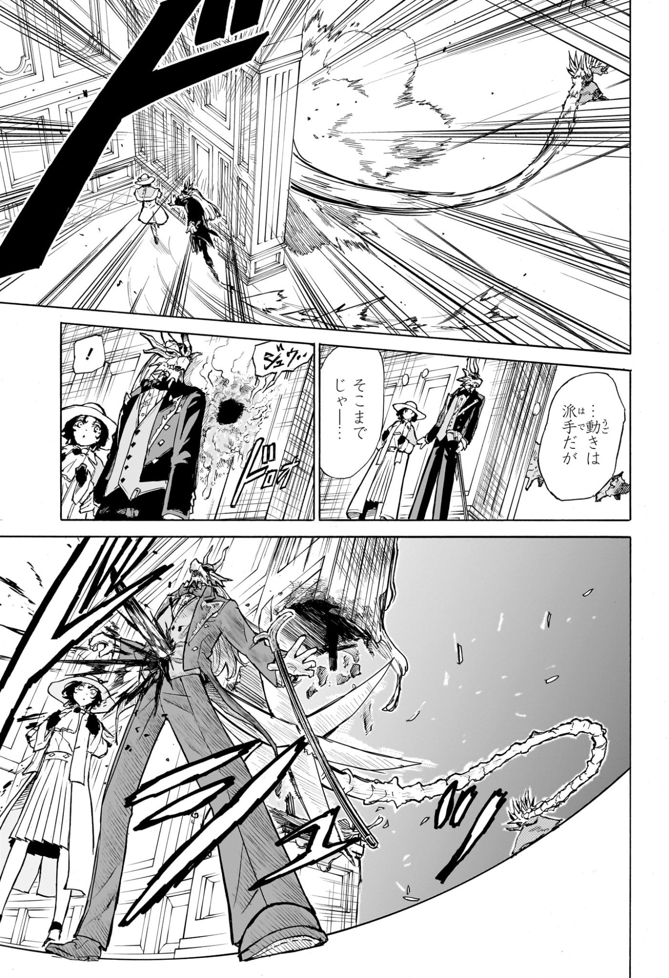 Shang Hai Long Ren Chapter 0 31ページ