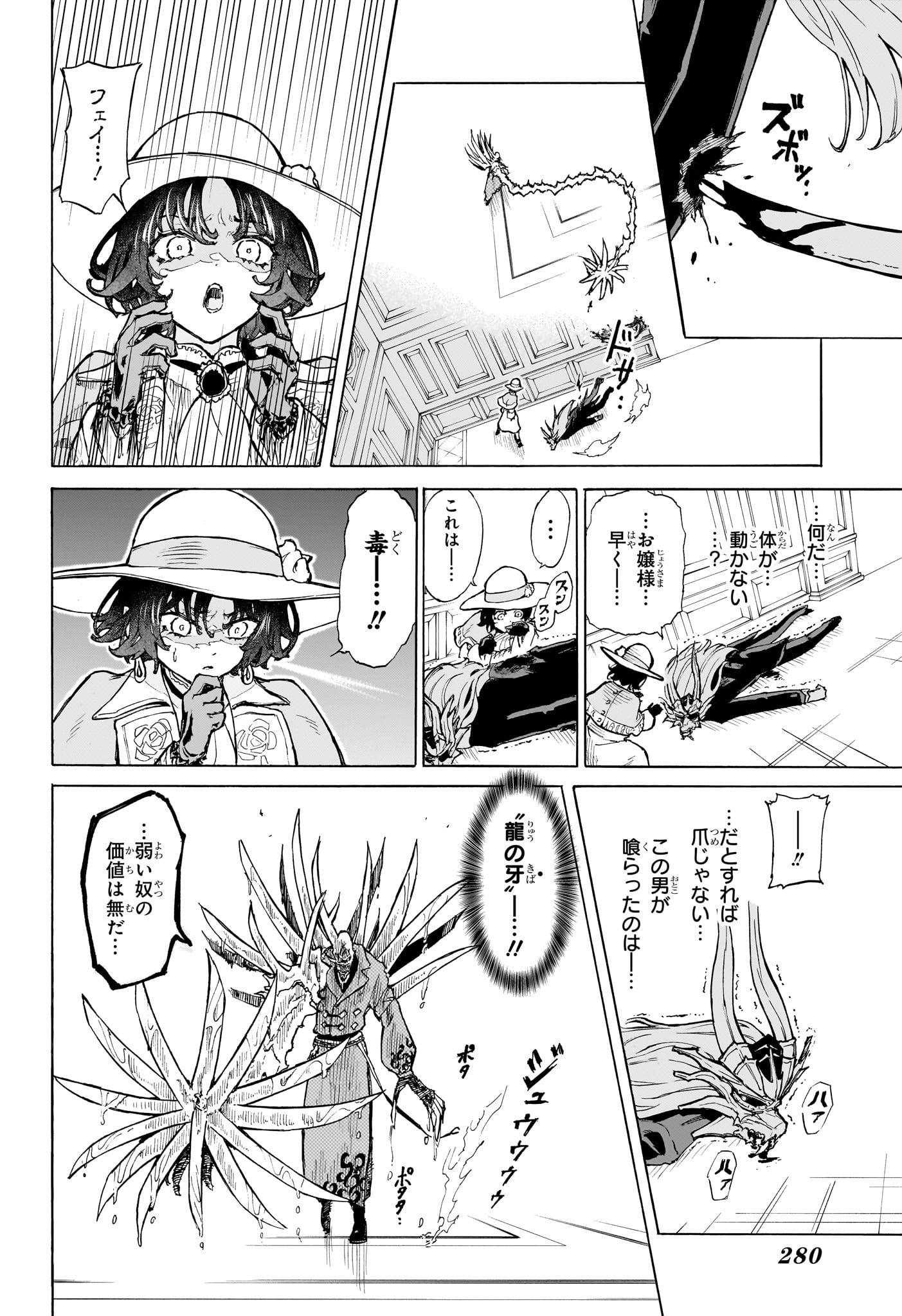 Shang Hai Long Ren Chapter 0 32ページ