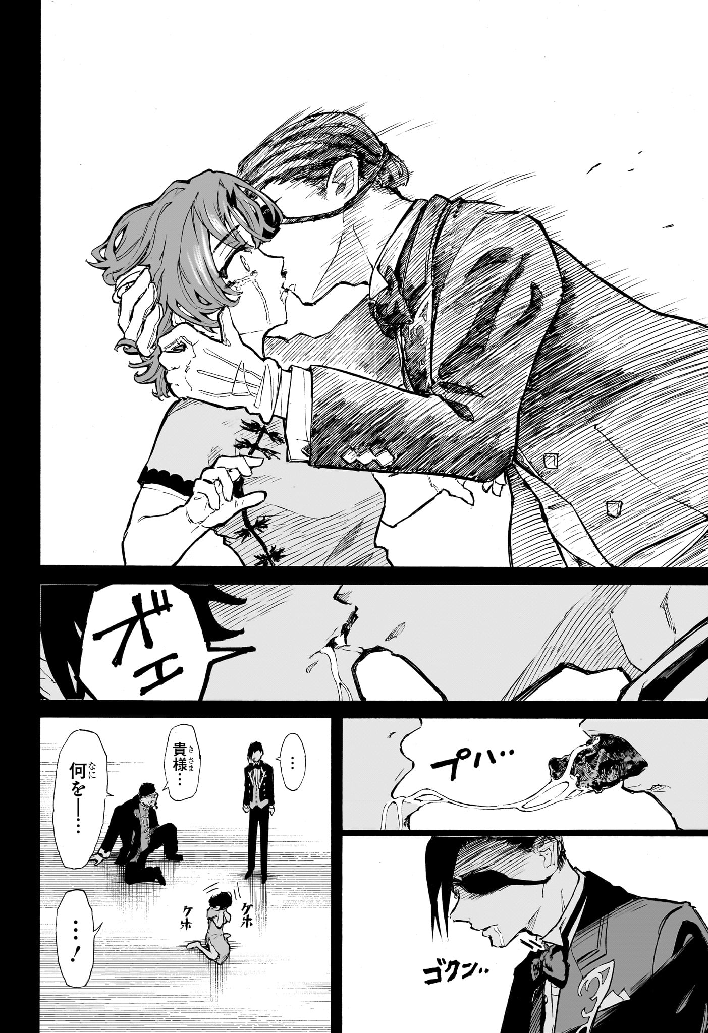 Shang Hai Long Ren Chapter 0 36ページ
