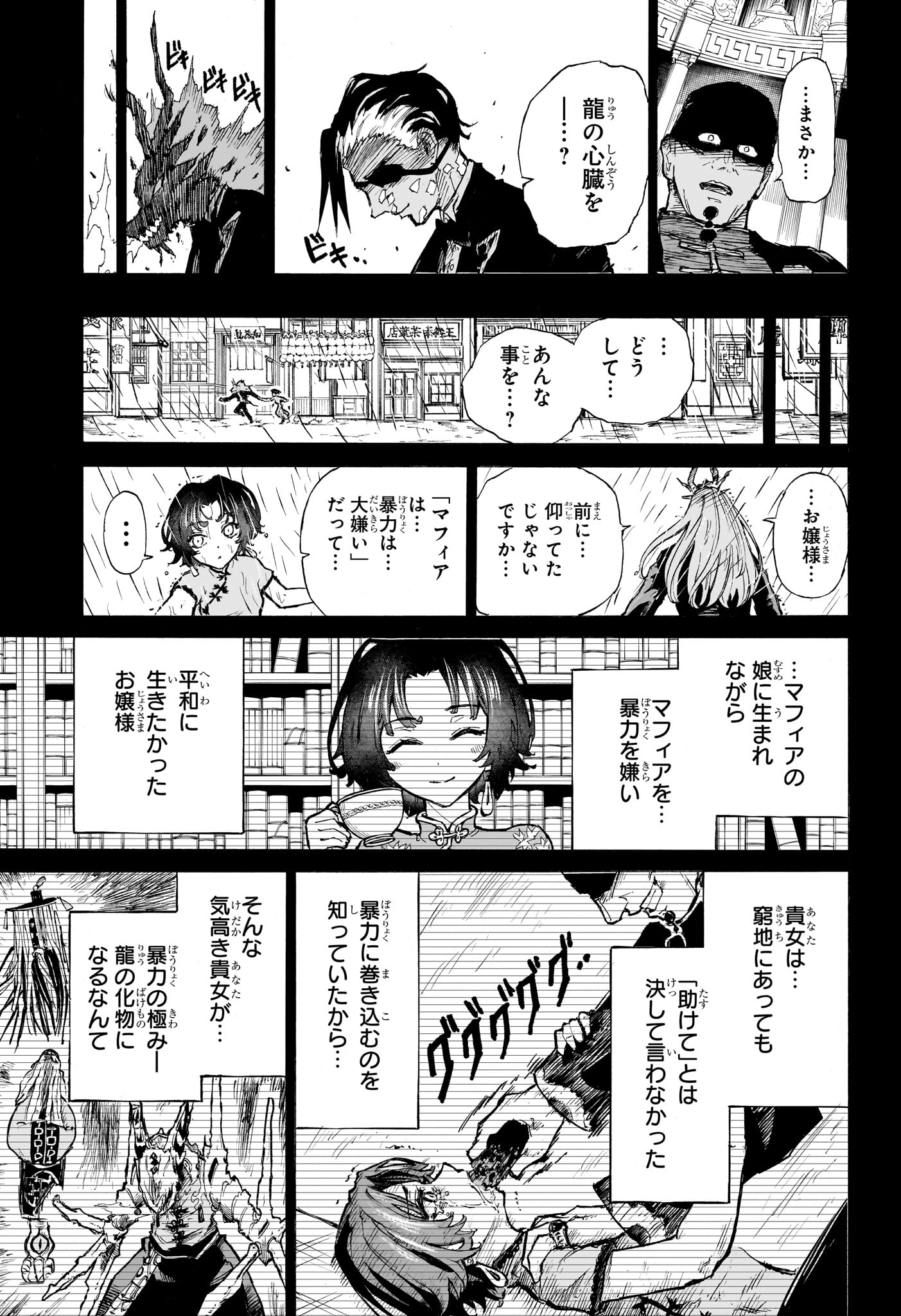 Shang Hai Long Ren Chapter 0 37ページ