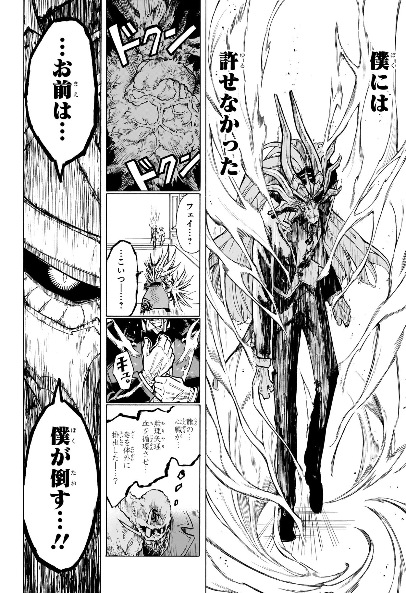 Shang Hai Long Ren Chapter 0 38ページ