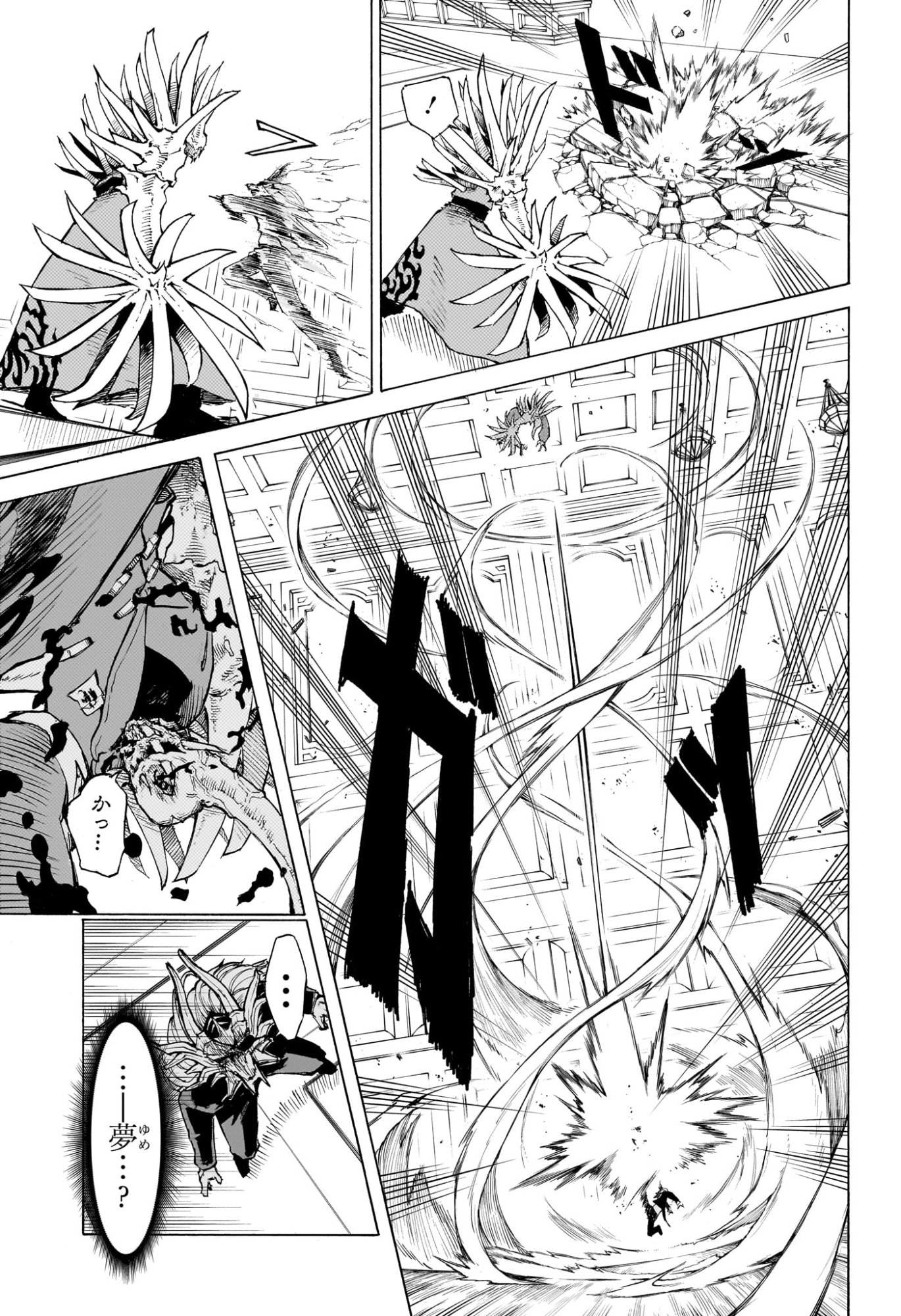 Shang Hai Long Ren Chapter 0 39ページ