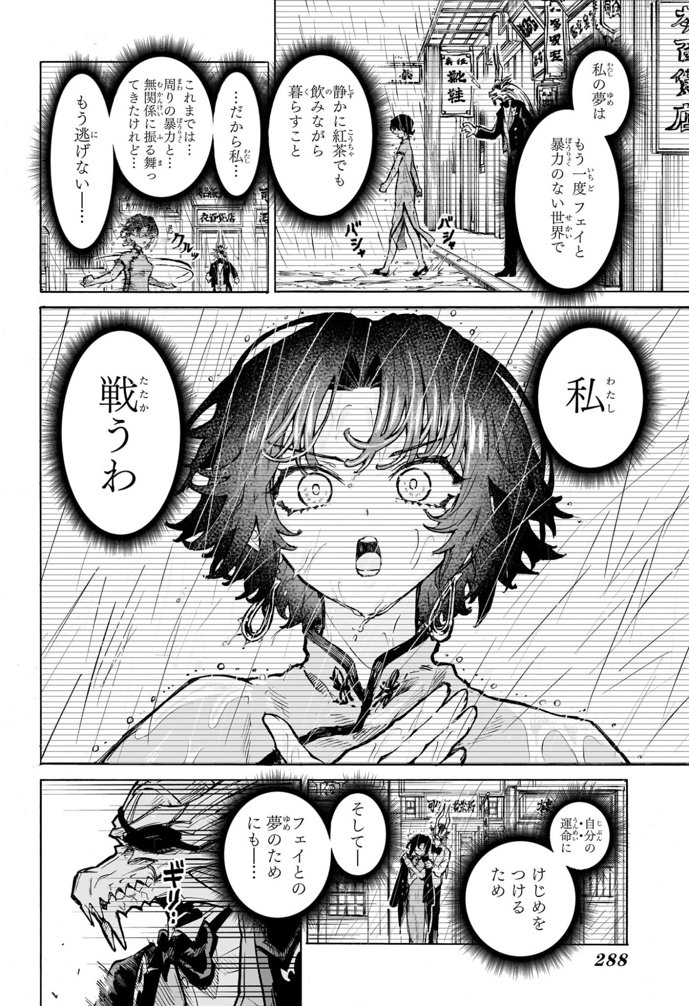 Shang Hai Long Ren Chapter 0 40ページ