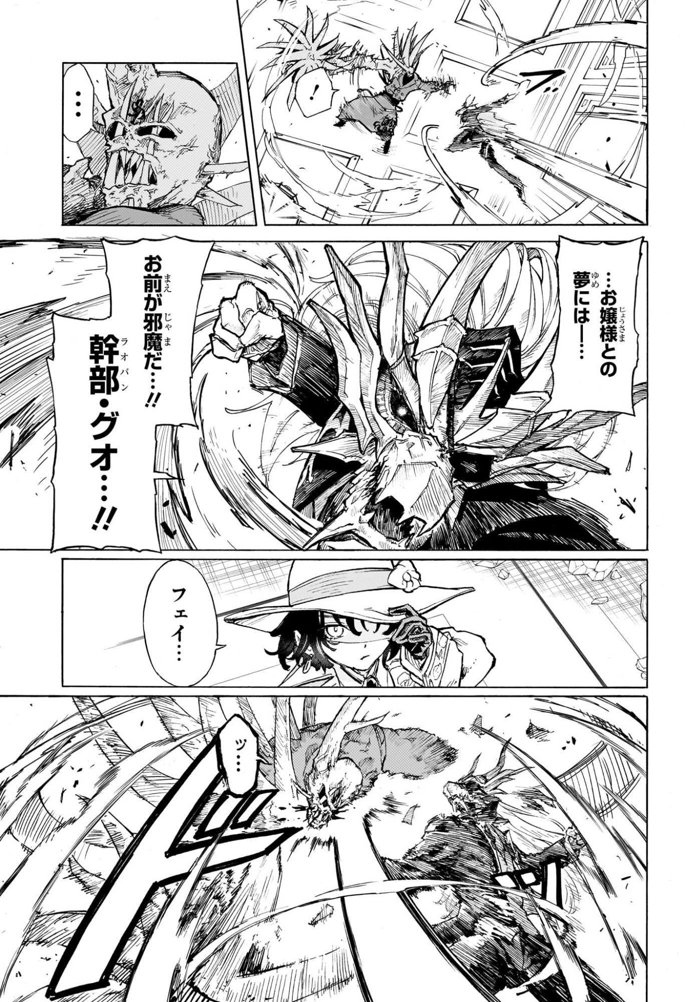 Shang Hai Long Ren Chapter 0 41ページ