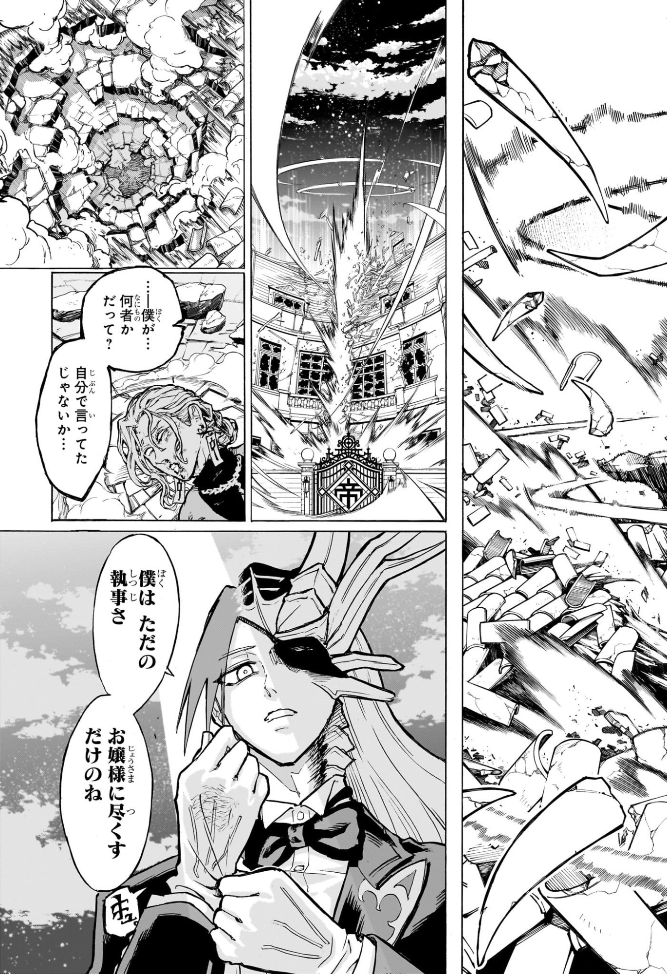 Shang Hai Long Ren Chapter 0 45ページ