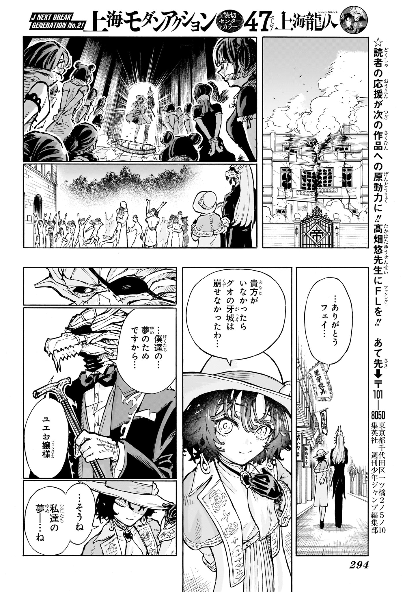 Shang Hai Long Ren Chapter 0 46ページ