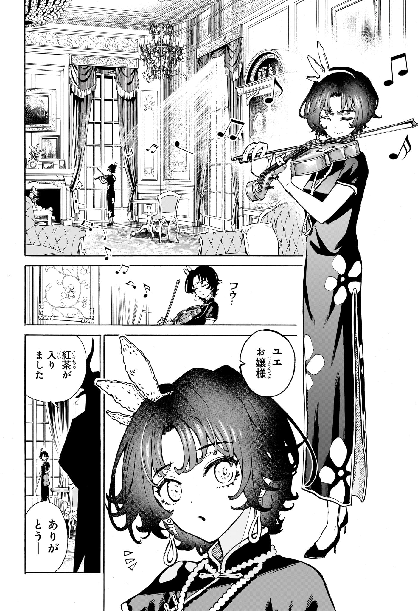 Shang Hai Long Ren Chapter 0 8ページ
