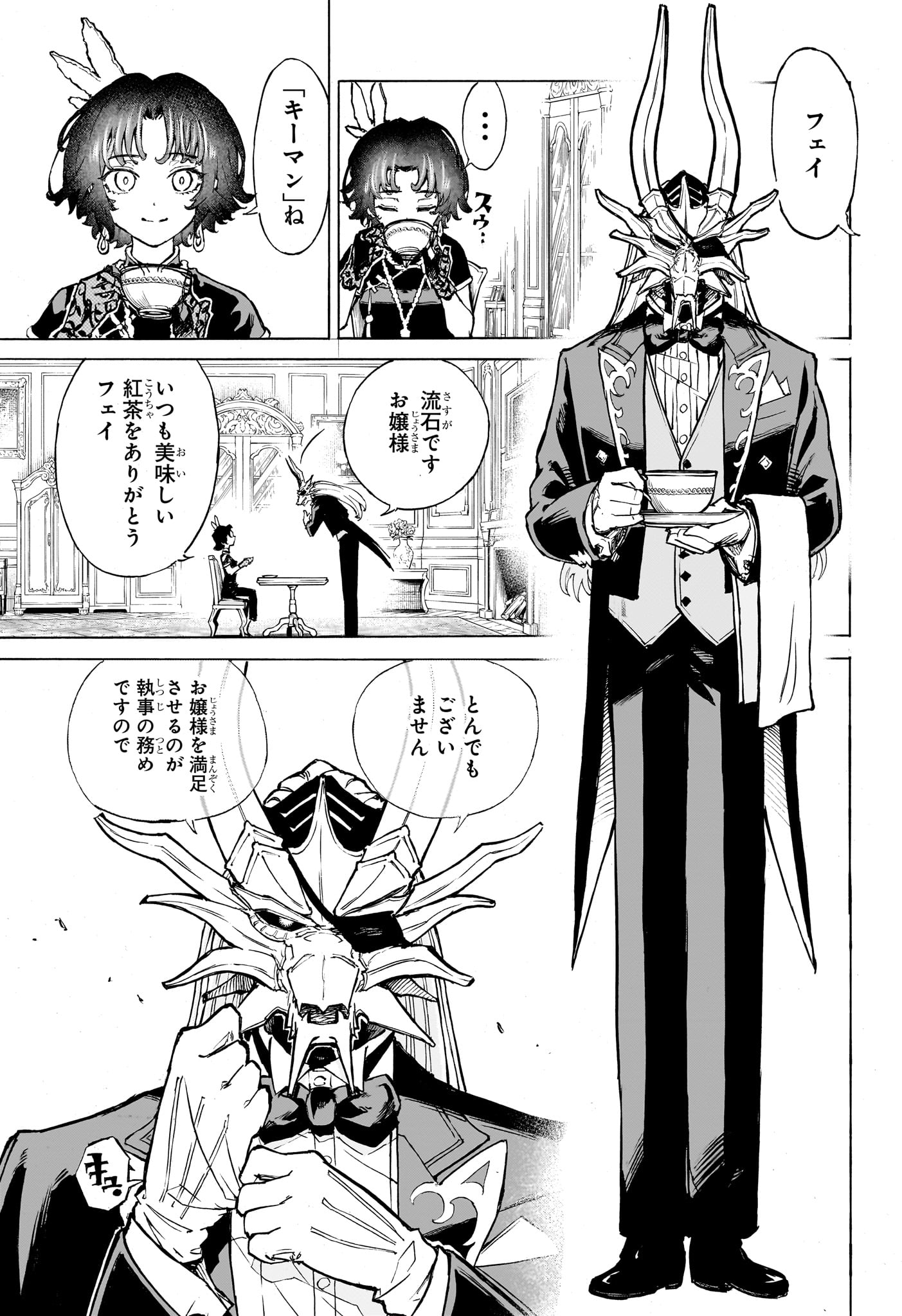 Shang Hai Long Ren Chapter 0 9ページ