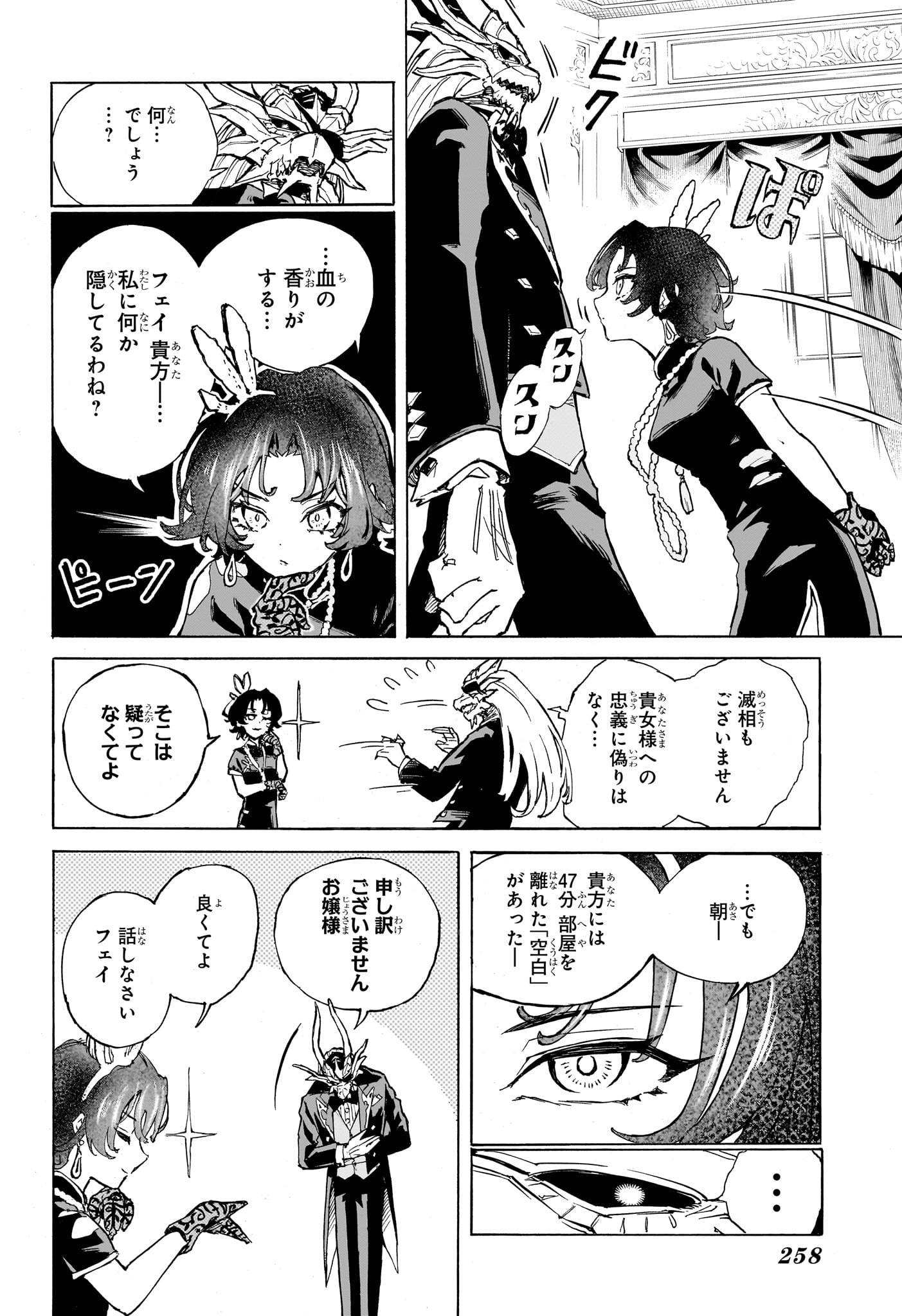Shang Hai Long Ren Chapter 0 10ページ