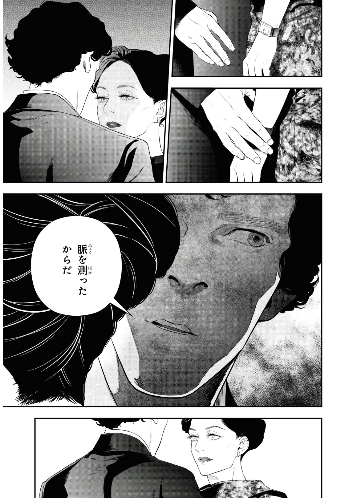Sherlock Chapter 38 5ページ