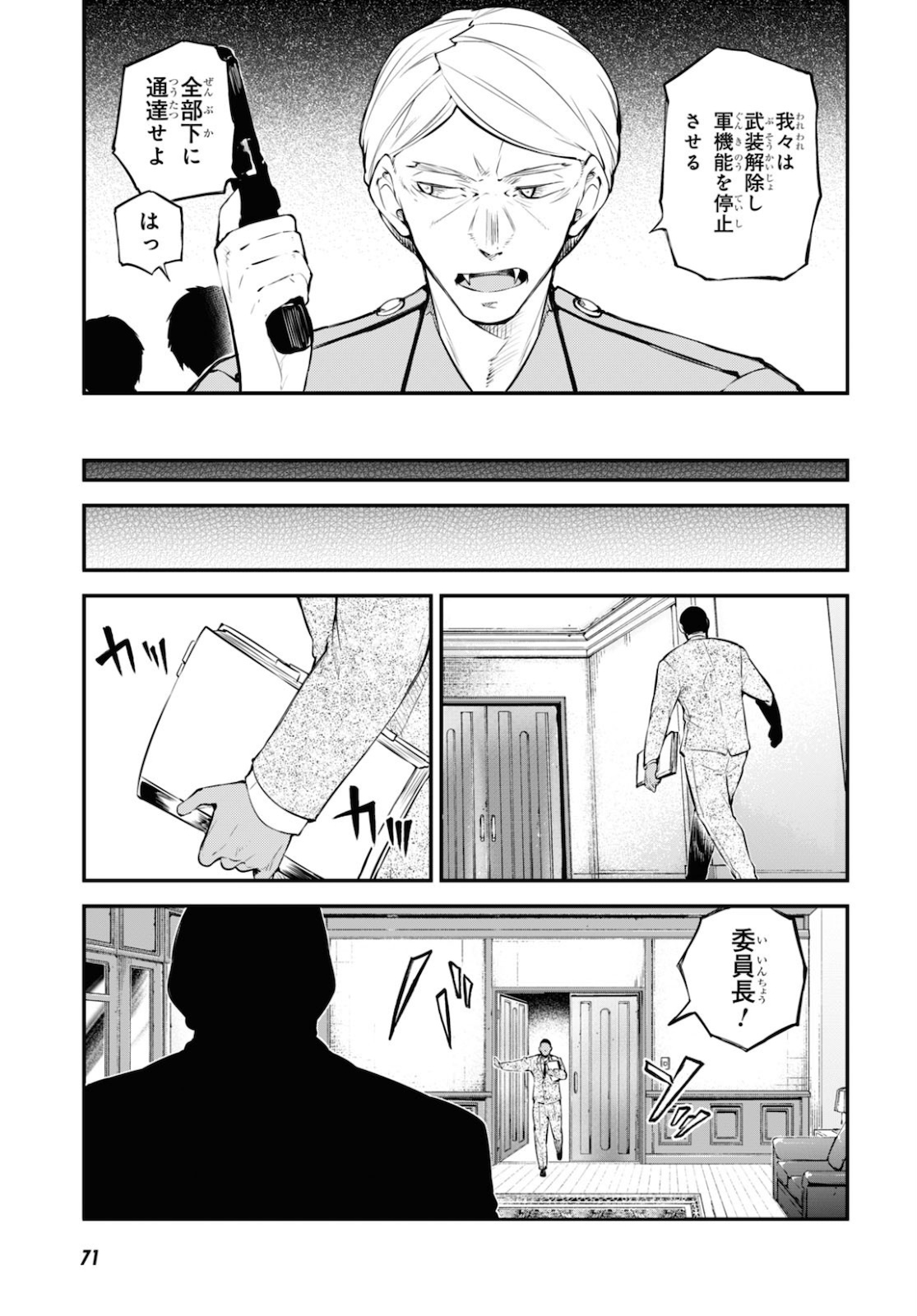 Sherlock Chapter 39 1ページ