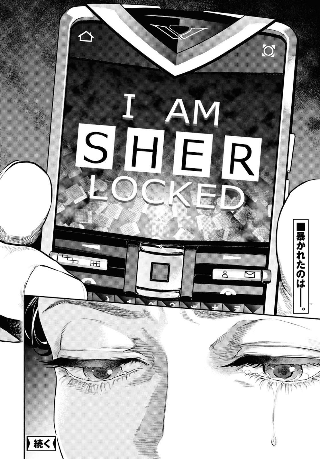Sherlock Chapter 39 5ページ