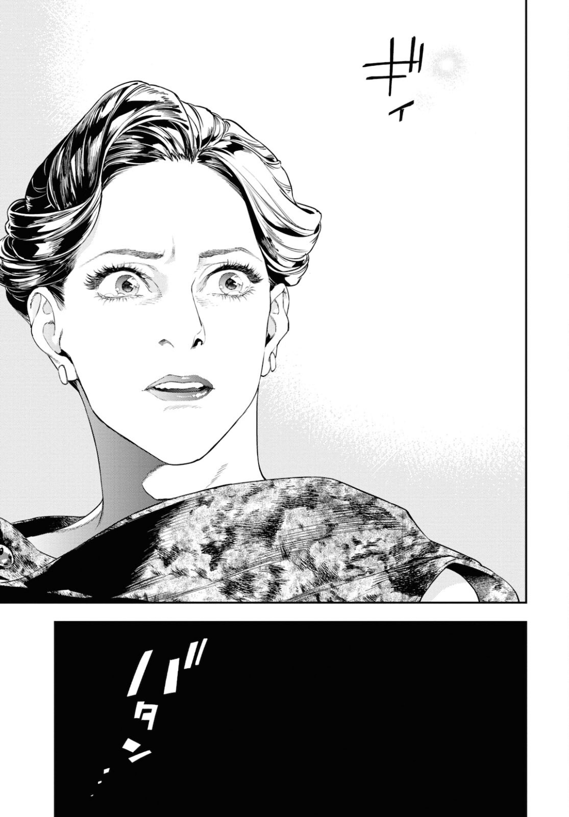 Sherlock Chapter 40 5ページ