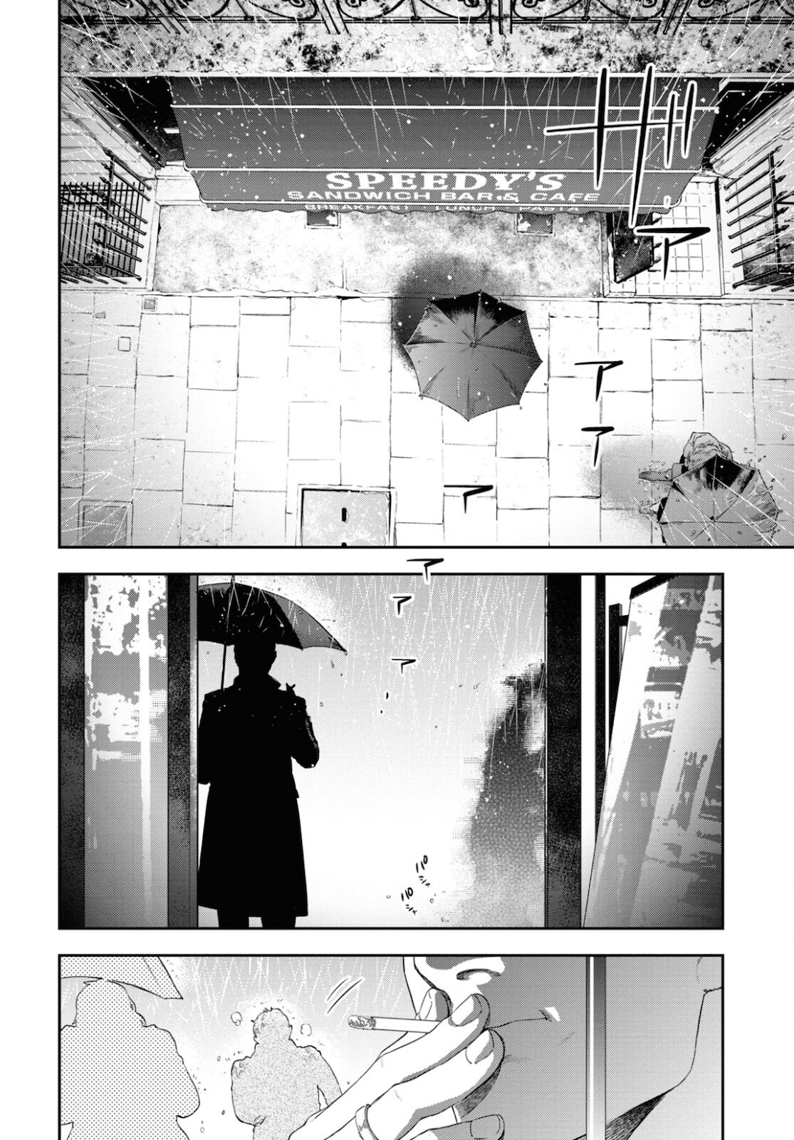 Sherlock Chapter 40 6ページ