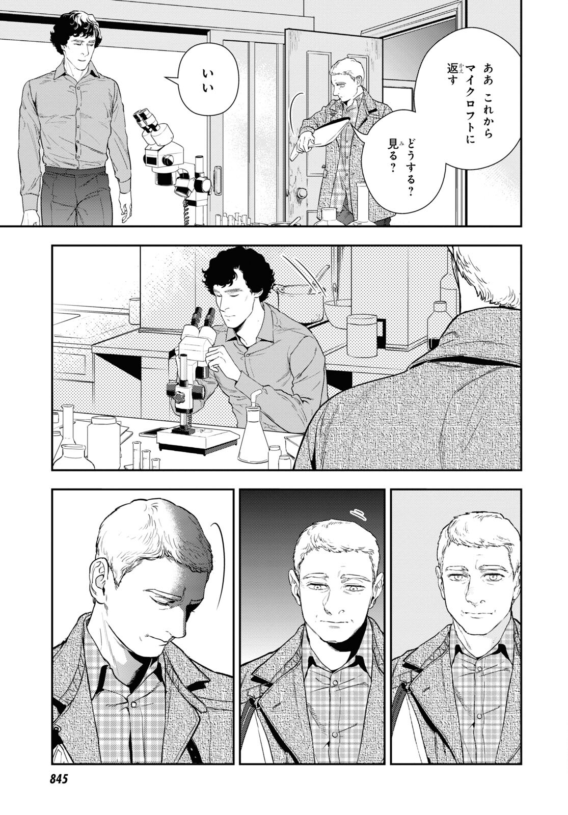 Sherlock Chapter 42 6ページ