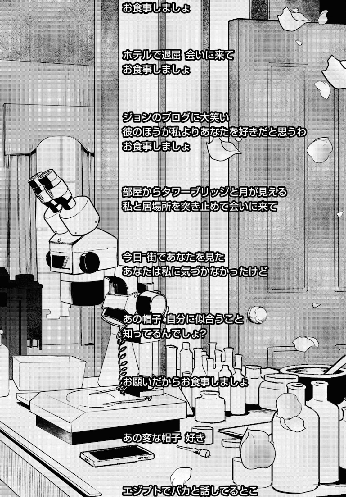 Sherlock Chapter 44 2ページ