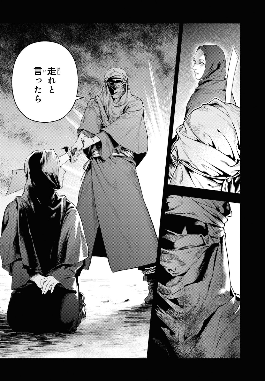 Sherlock Chapter 44 11ページ