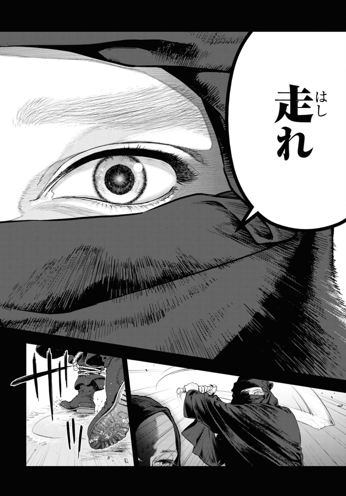 Sherlock Chapter 44 12ページ
