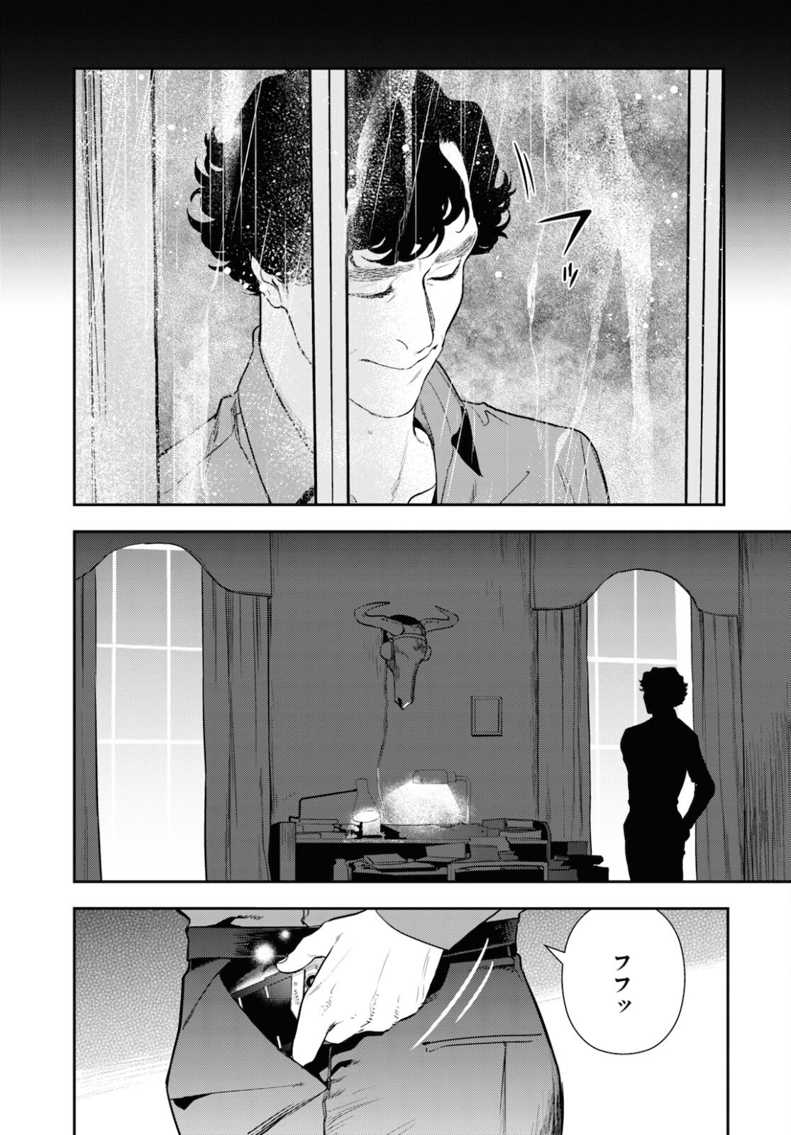 Sherlock Chapter 44 16ページ