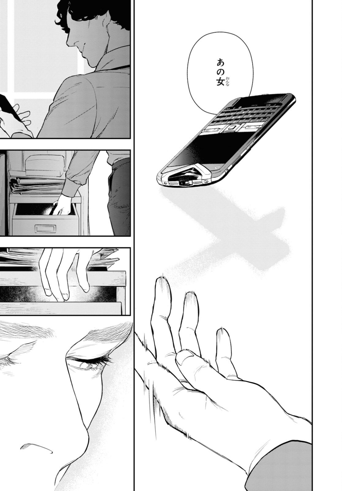 Sherlock Chapter 44 17ページ