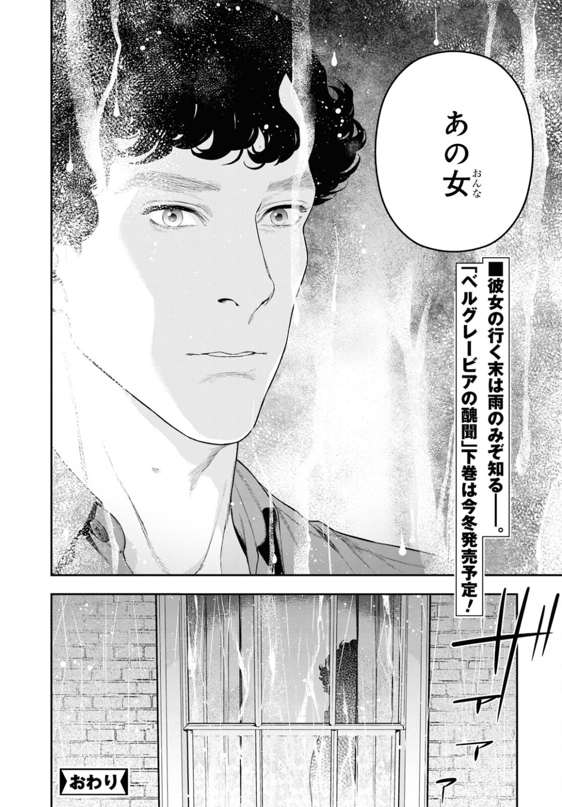 Sherlock Chapter 44 18ページ