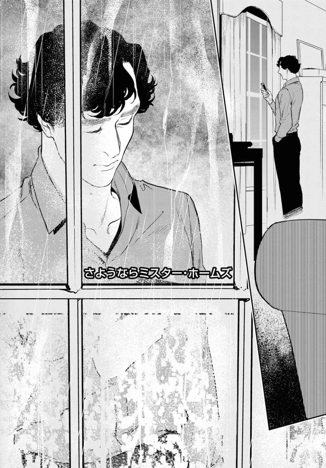 Sherlock Chapter 44 4ページ
