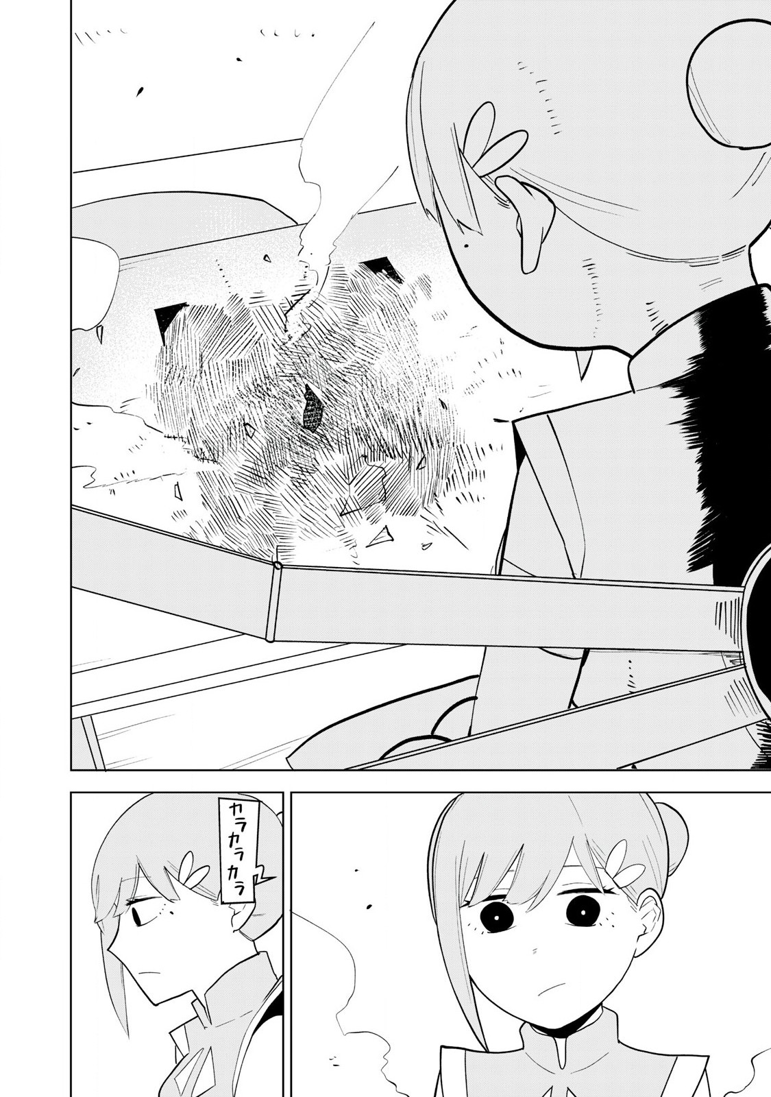 Sharehouse Terminator Chapter 1 26ページ