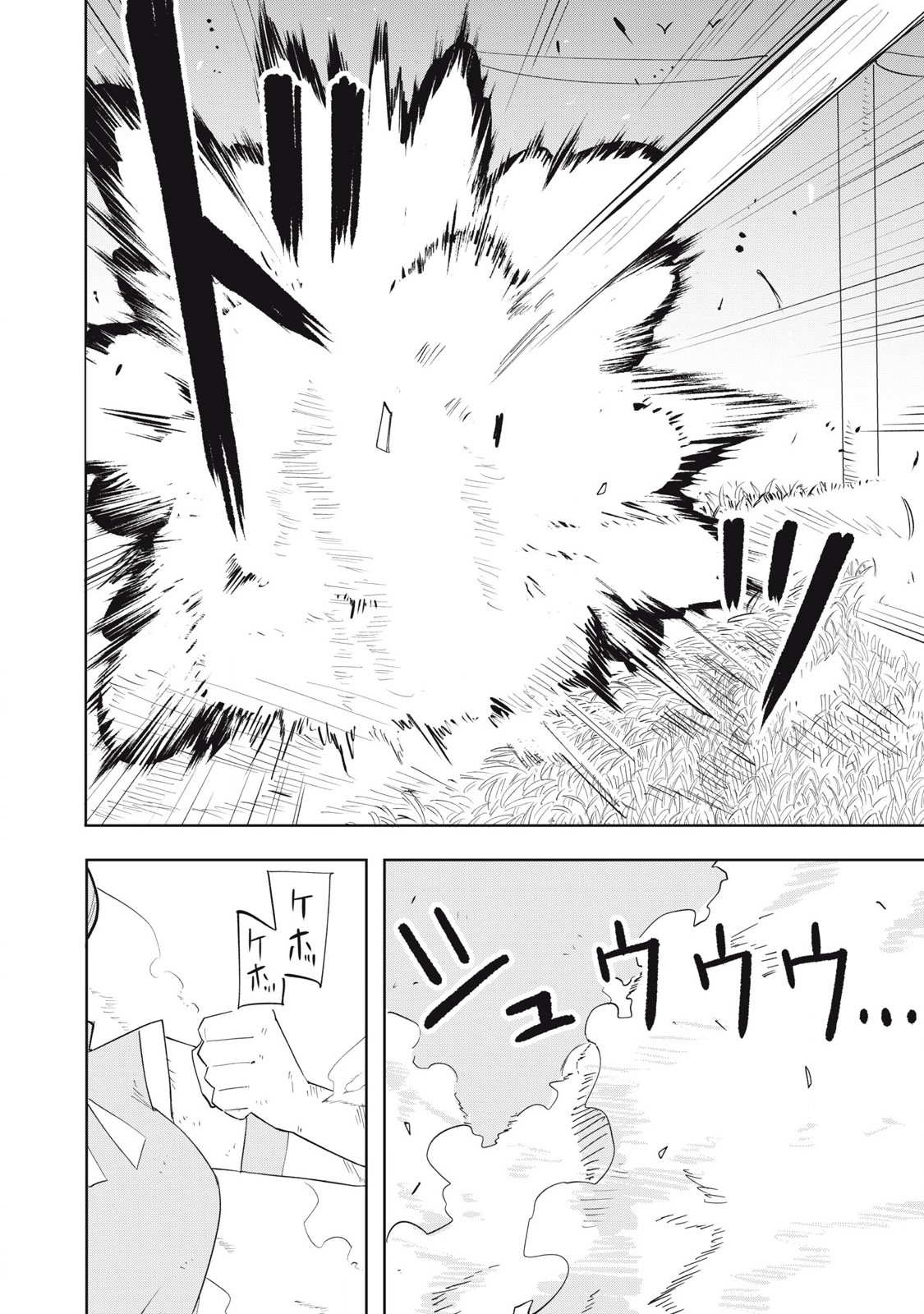 Sharehouse Terminator Chapter 2 16ページ