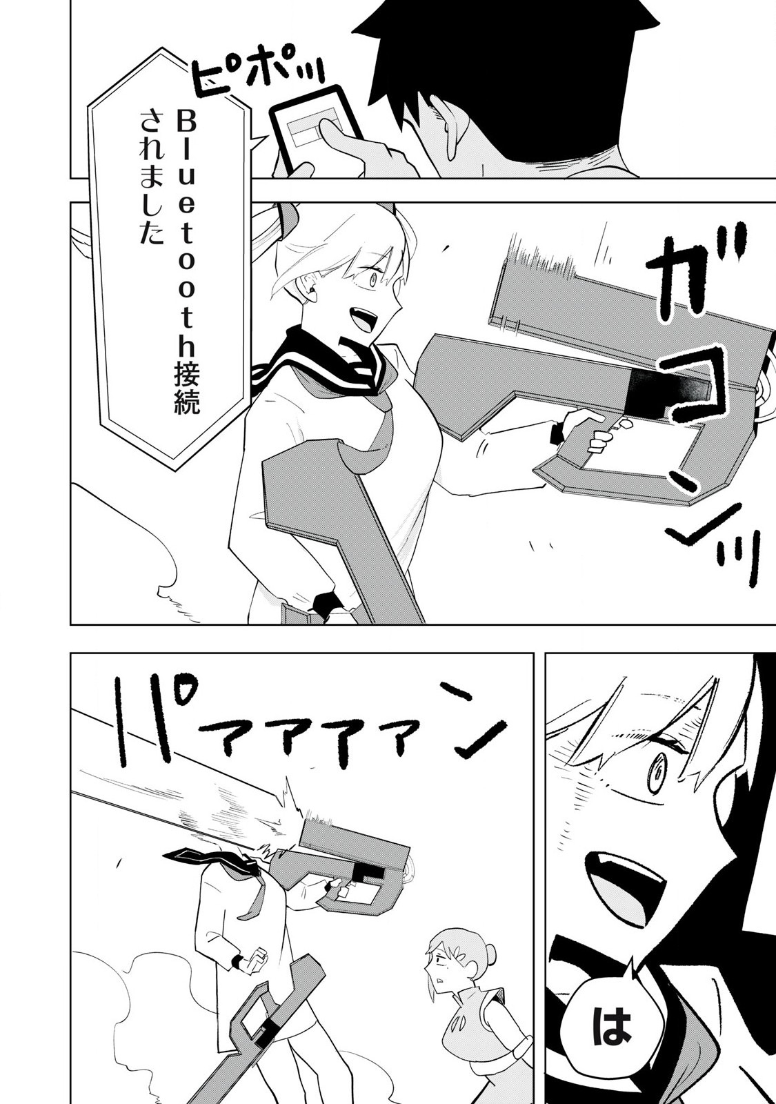 Sharehouse Terminator Chapter 3 8ページ