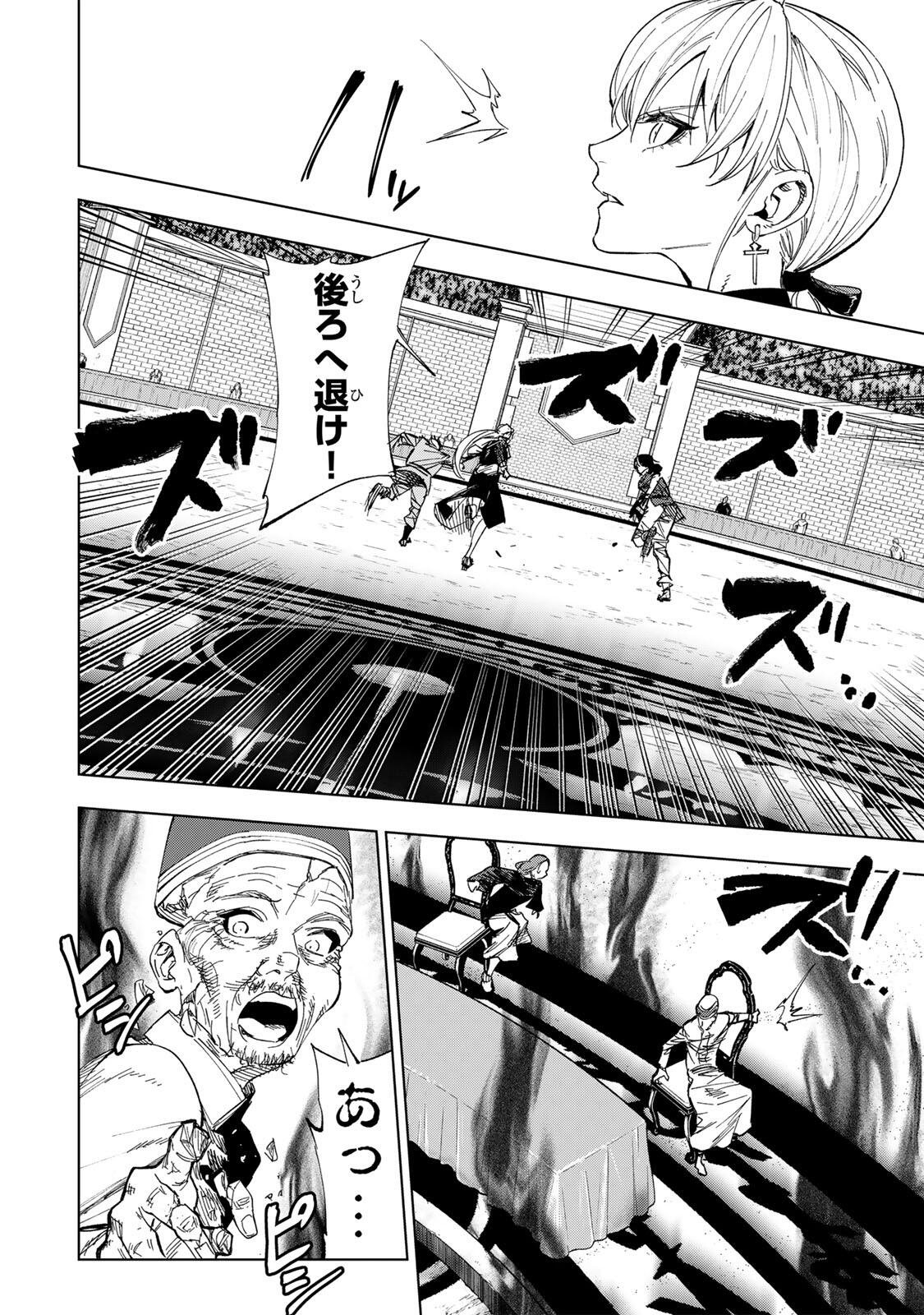 Genkai Shuuraku wo Datsu Mura Shita Renkinjutsushi, Tokai de "Saikyou" nano ga Bare Makuru. ~Rougai domo ni wa Iikagen Aiso ga Tsukimashita~ Chapter 62 16ページ