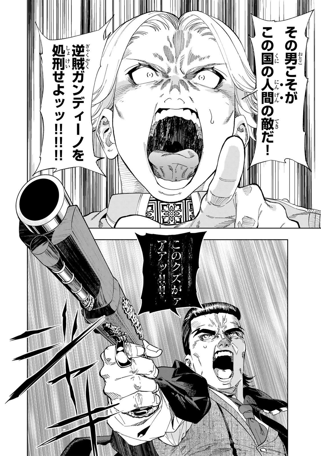 Genkai Shuuraku wo Datsu Mura Shita Renkinjutsushi, Tokai de "Saikyou" nano ga Bare Makuru. ~Rougai domo ni wa Iikagen Aiso ga Tsukimashita~ Chapter 62 4ページ