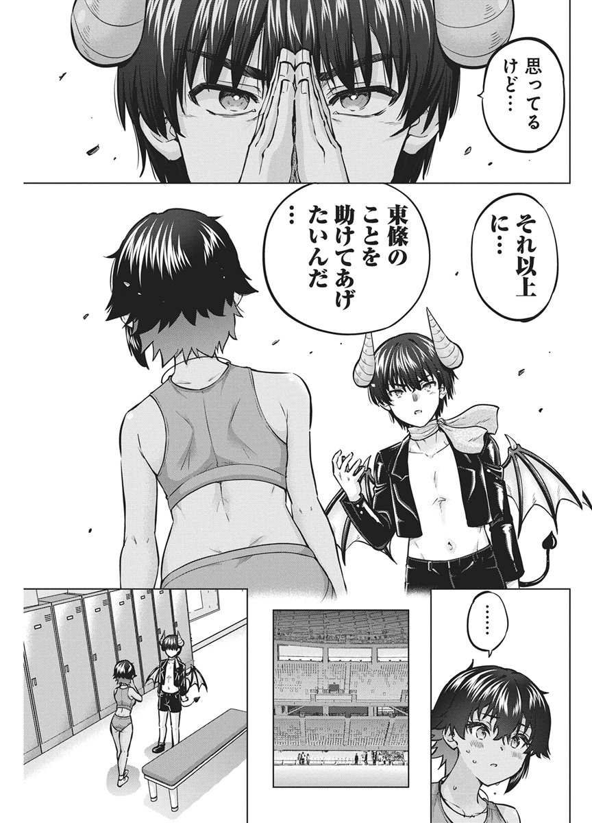 Succubus Daikou Chapter 5 13ページ