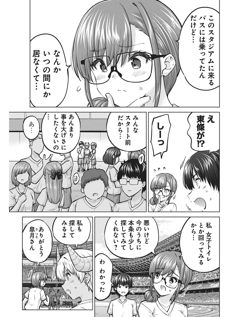 Succubus Daikou Chapter 5 3ページ