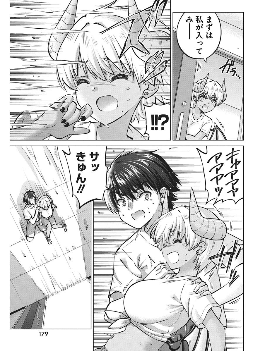 Succubus Daikou Chapter 5 5ページ