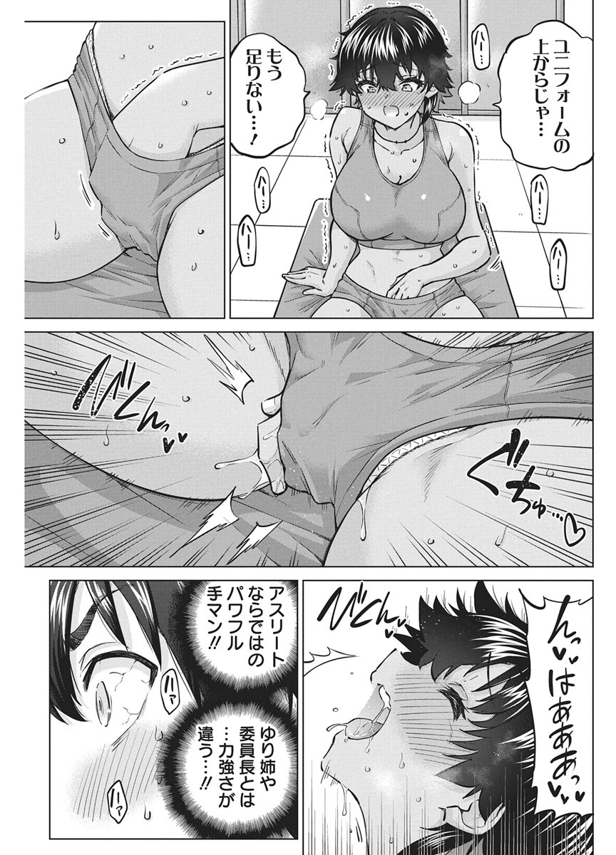Succubus Daikou Chapter 5 9ページ