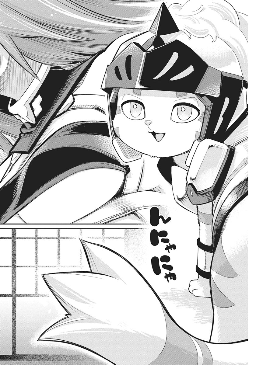 S-Rank Monster no "Behemoth" Dakedo, Neko to Machigawarete Elf Musume no Pet to Shite Kurashitemasu Chapter 92 14ページ