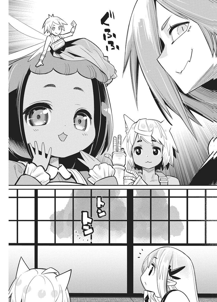 S-Rank Monster no "Behemoth" Dakedo, Neko to Machigawarete Elf Musume no Pet to Shite Kurashitemasu Chapter 92 15ページ