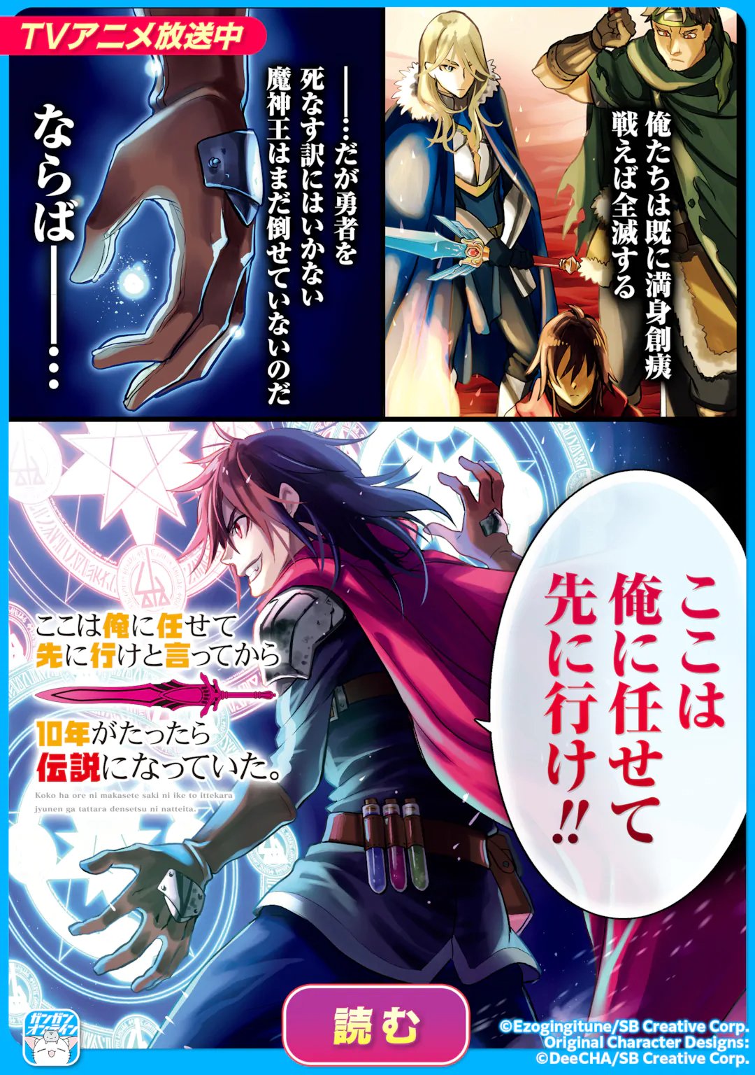 Isekai Tensei de Kenja ni Natte Boukensha Seikatsu - [Mahou Kairyou] de Isekai Saikyou Chapter 43.3 17ページ