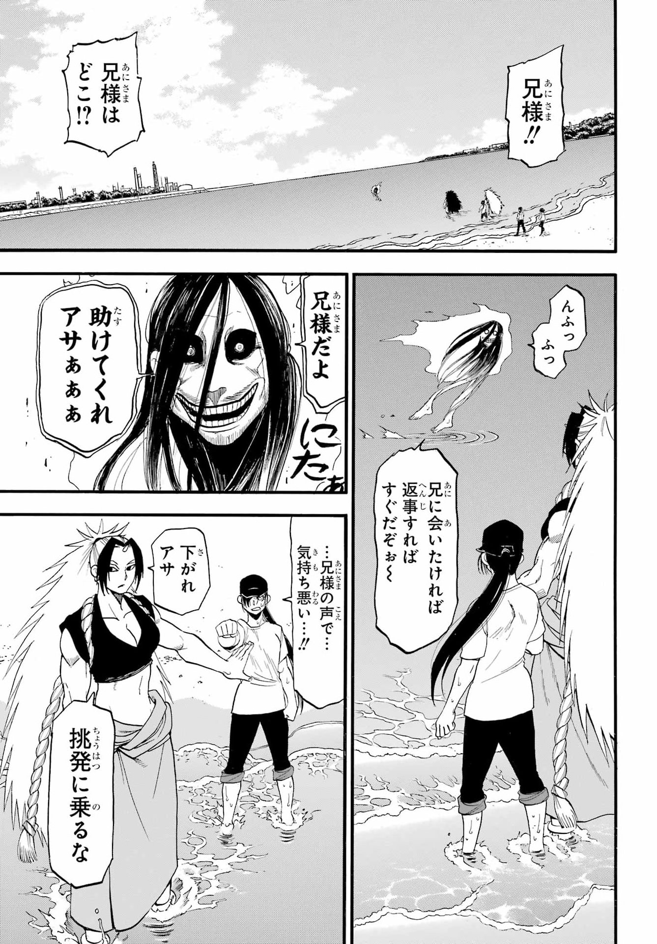 Yomi no Tsugai Chapter 57 15ページ