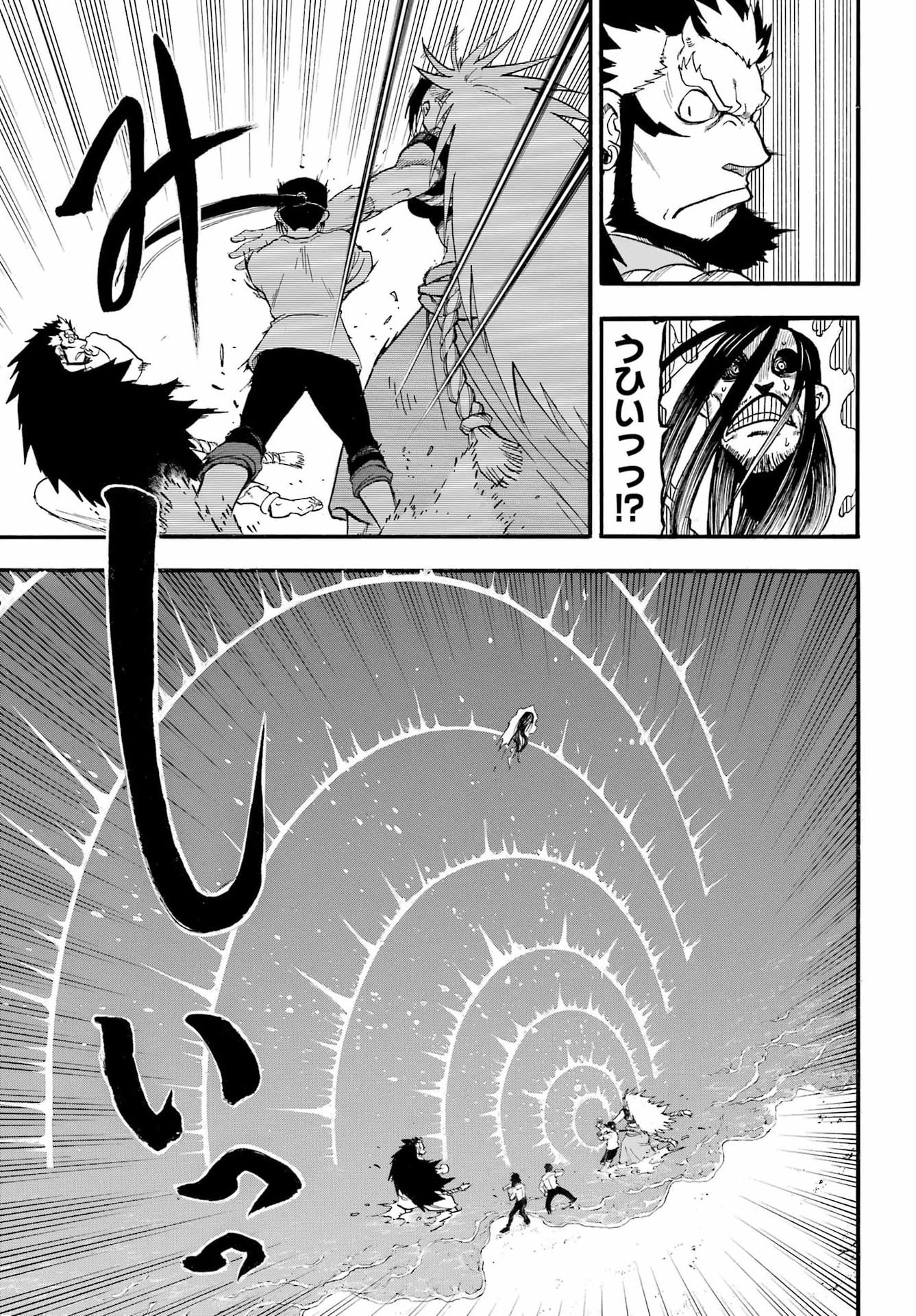 Yomi no Tsugai Chapter 57 17ページ