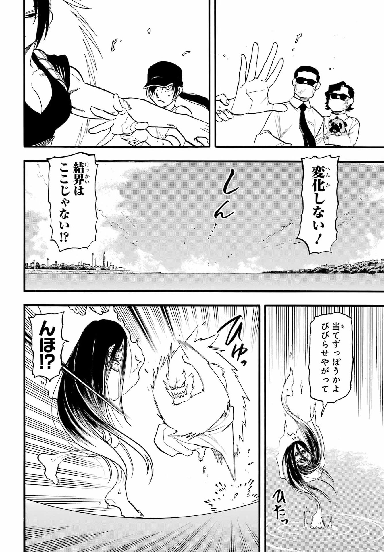Yomi no Tsugai Chapter 57 18ページ