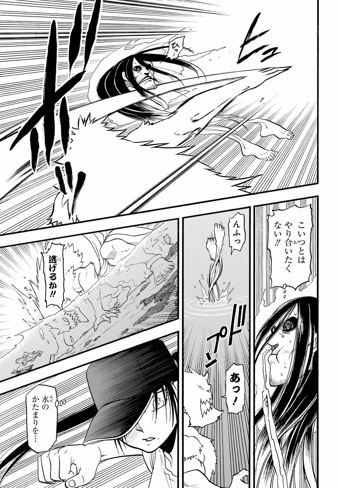 Yomi no Tsugai Chapter 57 19ページ