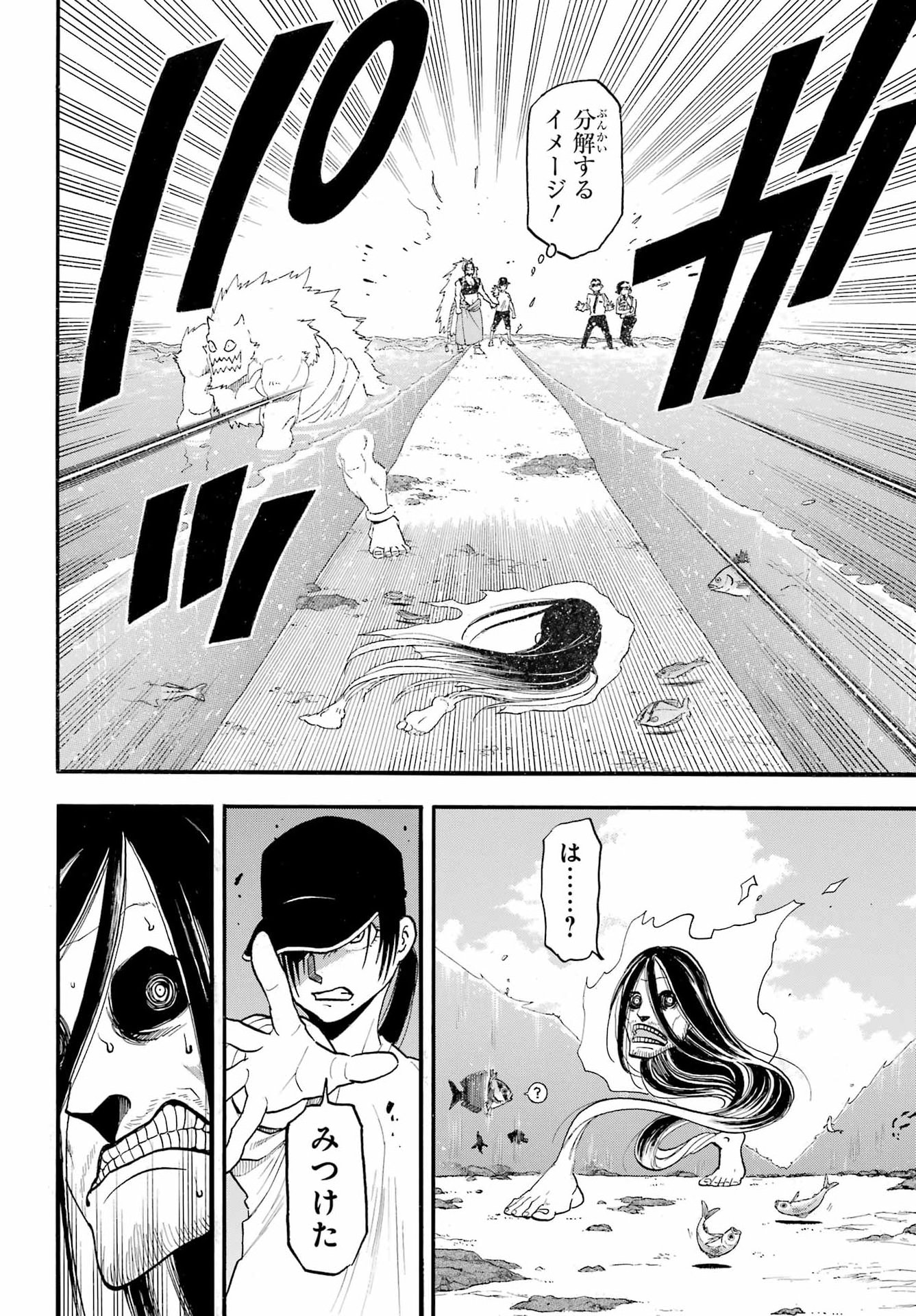 Yomi no Tsugai Chapter 57 20ページ