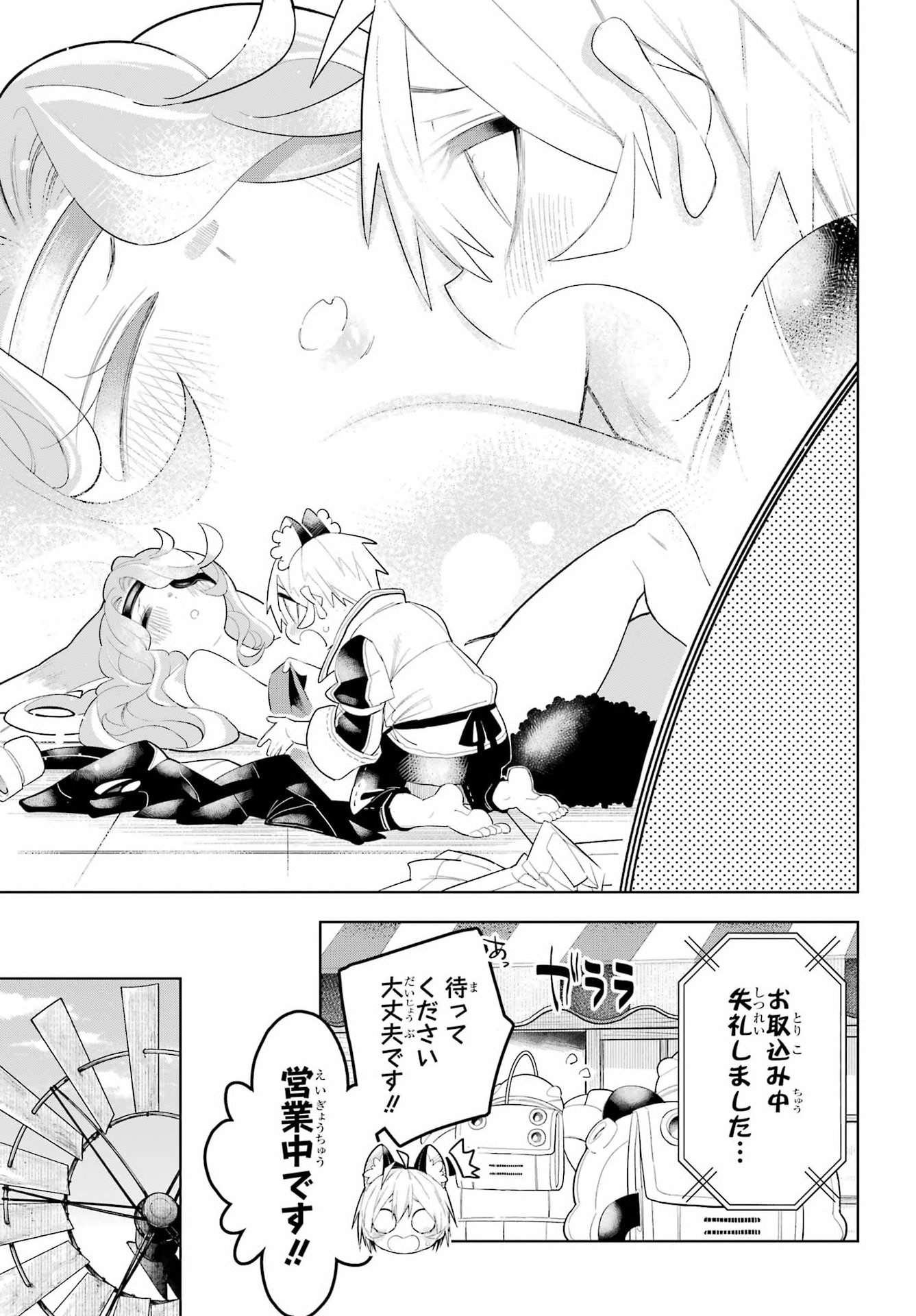 Shuumatsu Neko Shounin Chapter 5 7ページ