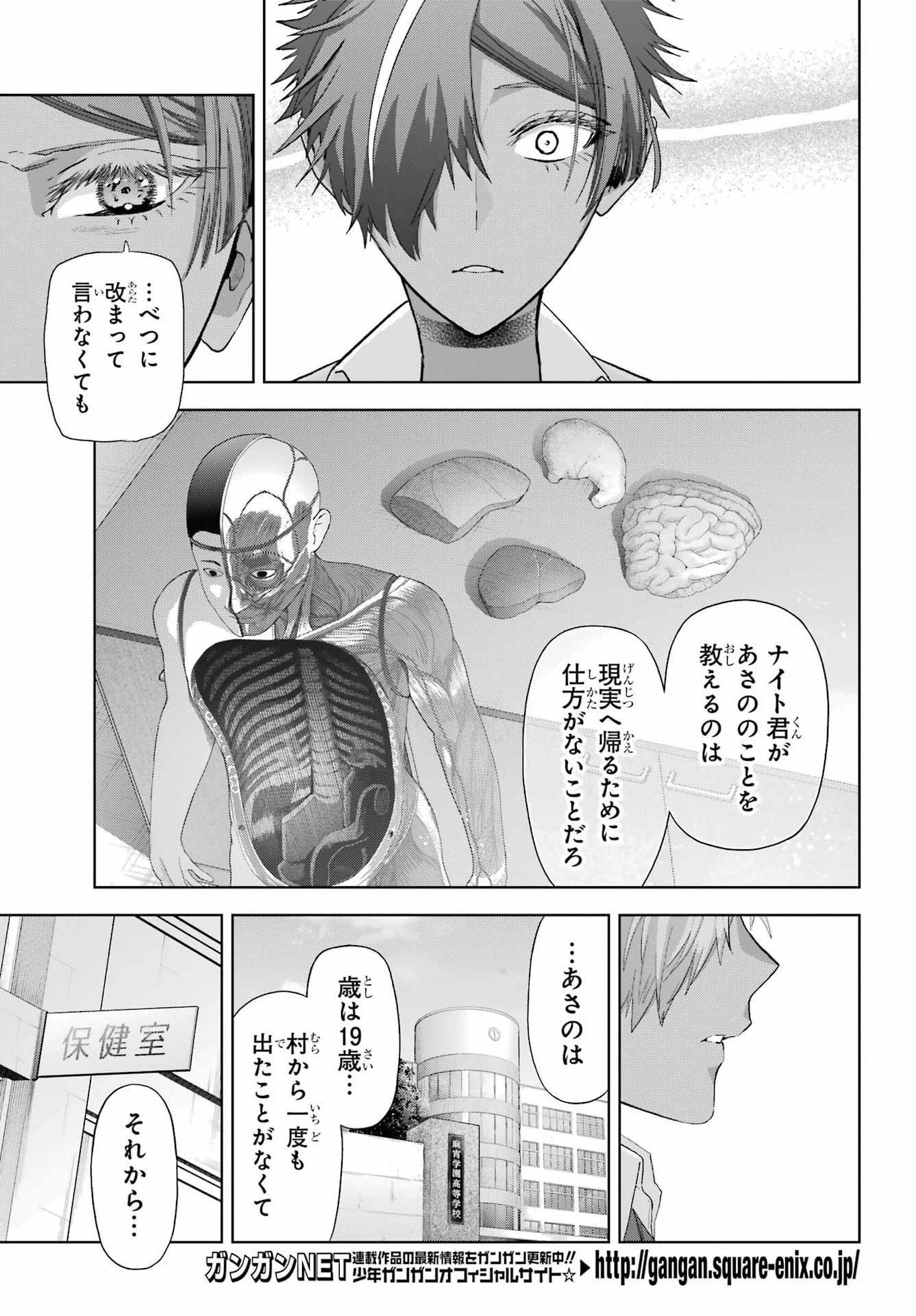 Boku no Noroi no Kyuuketsukihime Chapter 49 11ページ