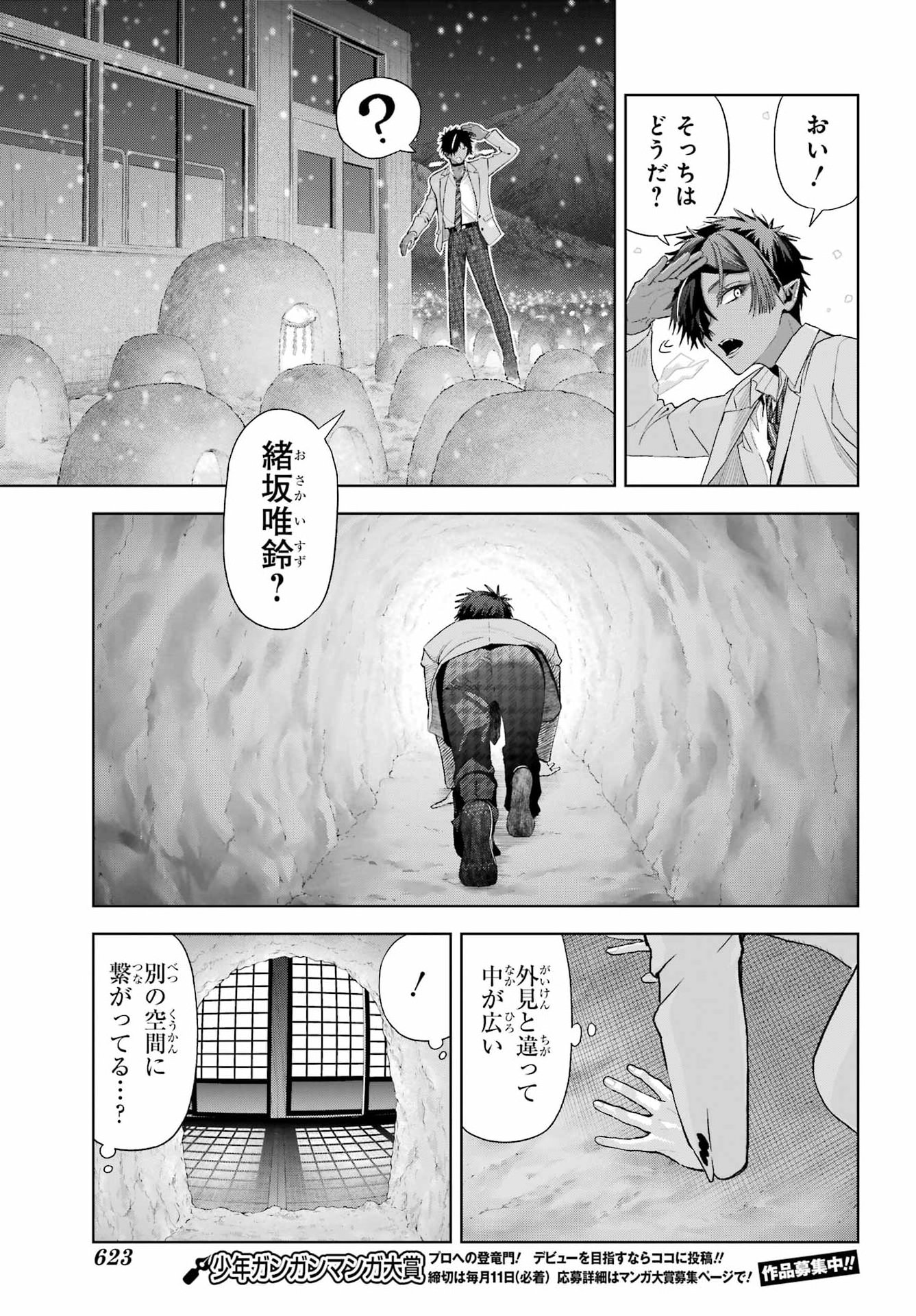 Boku no Noroi no Kyuuketsukihime Chapter 49 15ページ