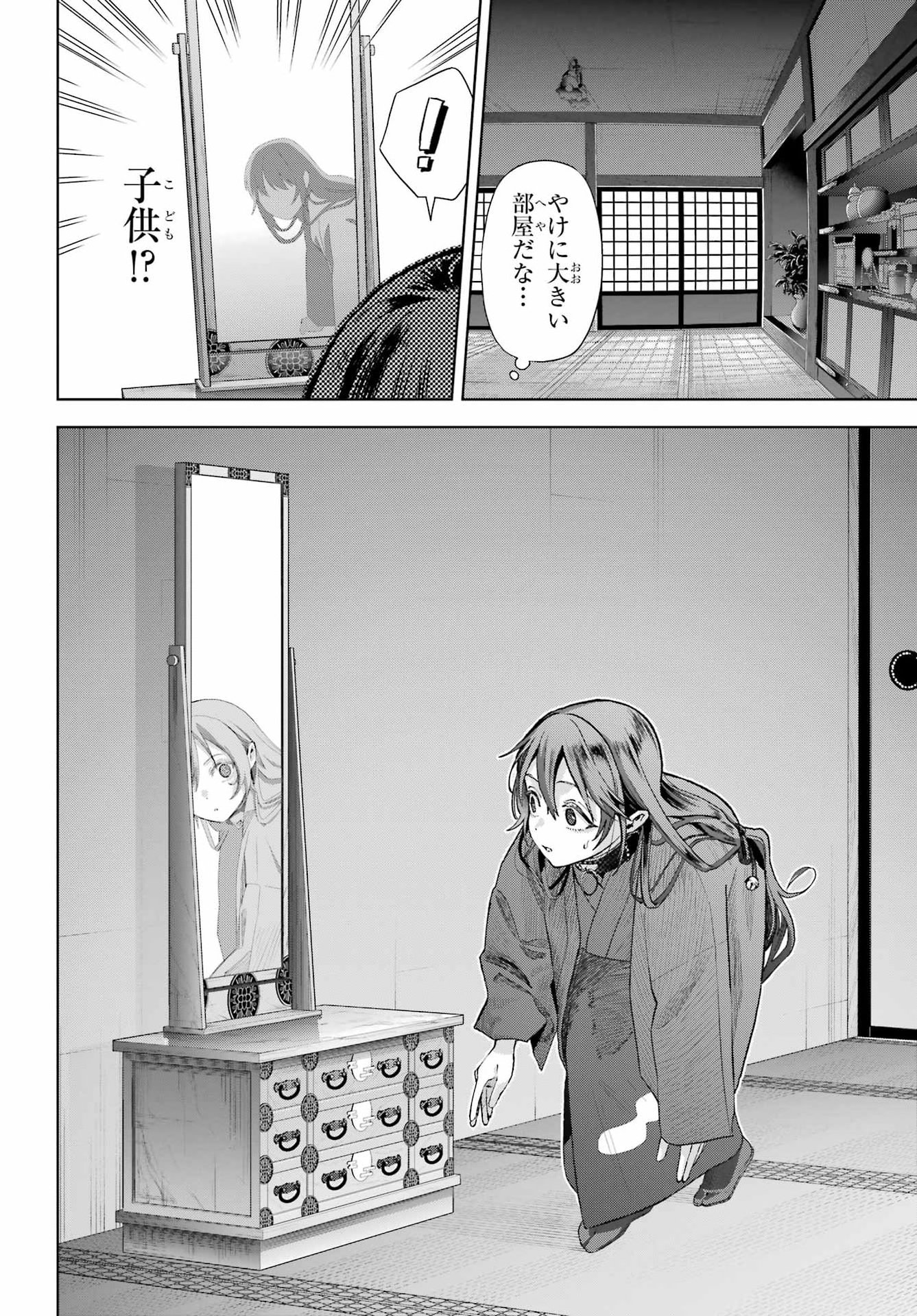 Boku no Noroi no Kyuuketsukihime Chapter 49 16ページ