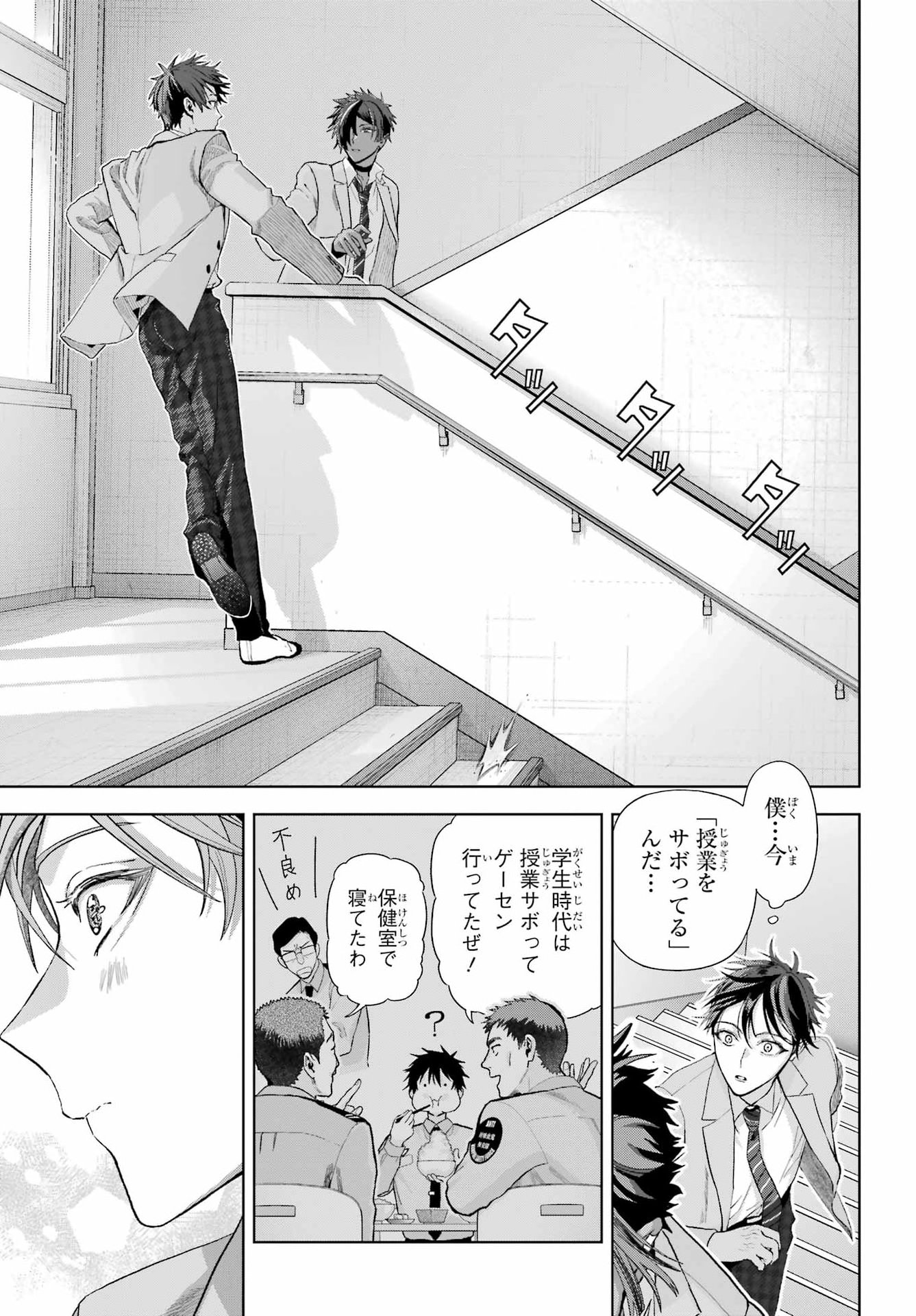 Boku no Noroi no Kyuuketsukihime Chapter 49 3ページ