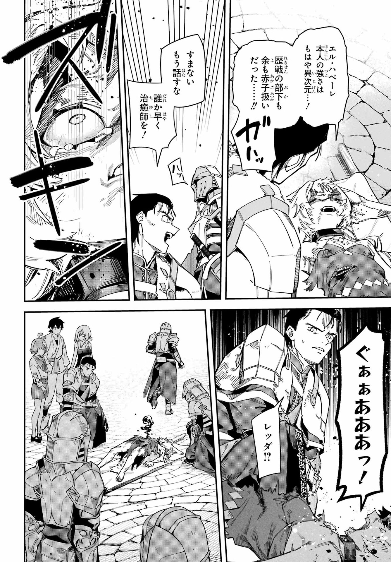 Majo no Tsuikatsuchou Chapter 10 28ページ